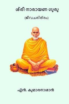 portada Sri Narayana Guru (en Malayalam)