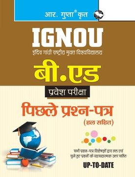 portada Ignou B. Ed. Entrance Test: Previous Years Papers (in Hindi)