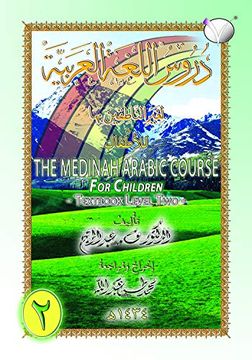 portada The Madinah [Medinah] Arabic Course for Children: Textbook Level two (en Árabe)