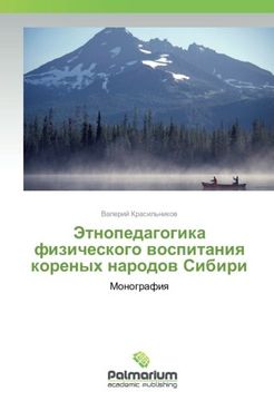 portada Jetnopedagogika fizicheskogo vospitaniya korenyh narodov Sibiri: Monografiya