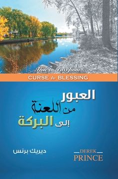 portada How to pass from Curse to Blessing - ARABIC (in Arabic)
