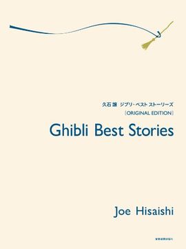 portada Ghibli Best Stories: Original Edition (en Inglés)