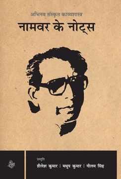 portada Namvar Ke Notes (en Hindi)
