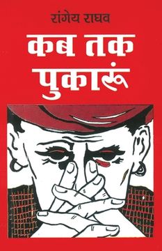 portada Kab Tak Pukaru (in Hindi)
