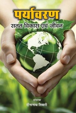 portada Paryavaran: Satat Vikas Evam Jeevan (en Hindi)