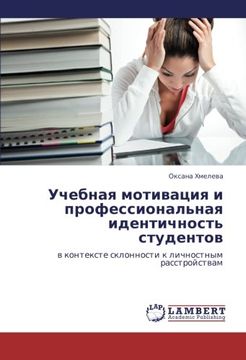 portada Uchebnaya motivatsiya i professional'naya identichnost' studentov: v kontekste sklonnosti k lichnostnym rasstroystvam (Russian Edition)
