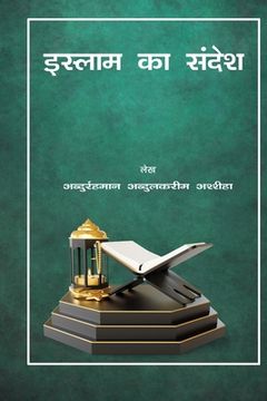 portada The Message of Islam (en Hindi)