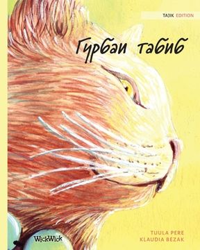 portada Гурбаи табиб: Tajik Edition of The Healer Cat (en Inglés)