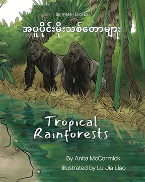 portada Tropical Rainforests (Burmese-English): အပူပိုင်းမိုးသစ&#415
