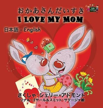 portada I Love My Mom: Japanese English Bilingual Edition (Japanese English Bilingual Collection)