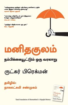 portada Humankind: A Hopeful History NEW (en Tamil)