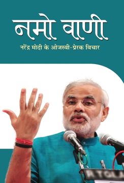 portada Namo Vani (in Hindi)