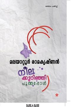 portada neelakurinjhi poothappol (en Malayalam)