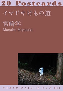 portada Manabu Miyazaki 20 Postcards (in Japonés)