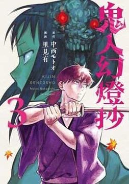 portada Kijin Gentosho Cazador de Demonios 3