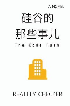 portada The Code Rush