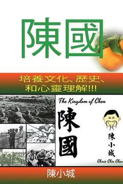portada The Kingdom of Chen: Traditional Chinese Text!!! for Wide Audiences!!! Orange Cover!!!