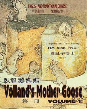 portada Volland's Mother Goose, Volume 1 (Traditional Chinese): 01 Paperback B&w