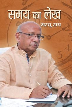 portada Samay Ka Lekh (en Hindi)