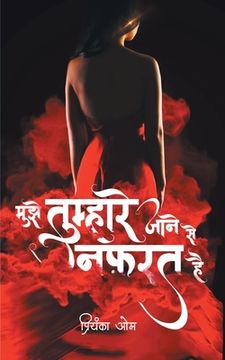 portada Mujhe tumhare jane se nafrat hai (en Hindi)