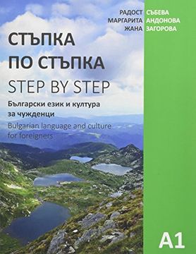 portada Step by Step: Bulgarian Language and Culture for Foreigners (A1): Volume 1 (en Búlgaro)