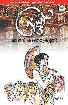 portada Bhrashtu (en Malayalam)