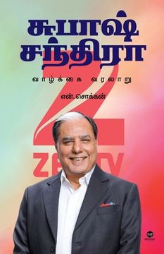 portada Subhash Chandra Vaazhkai Varalaru (en Tamil)
