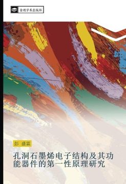 portada 孔洞石墨烯电子结构及其功能器件的第一性原理研究 (in Chinese)