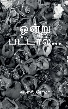 portada Ondru Pattaal / ஒன்று பட்டால் (en Tamil)