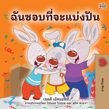 portada I Love to Share (Thai Book for Kids) (en Tailandia)