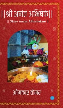 portada Shree Anant Abhishekam (en Hindi)