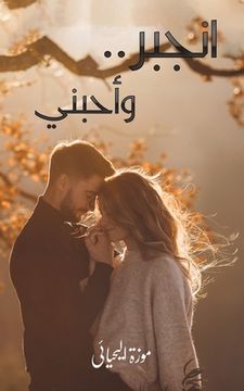 portada ا ج ر.. وأ (en Árabe)