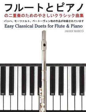portada Easy Classical Duets for Flute & Piano (en Japonés)