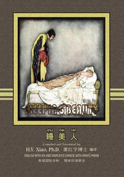 portada The Sleeping Beauty (Simplified Chinese): 10 Hanyu Pinyin with IPA Paperback Color