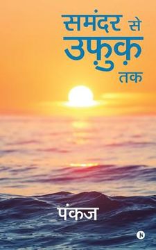portada Samandar Se Ufuq Tak (en Hindi)