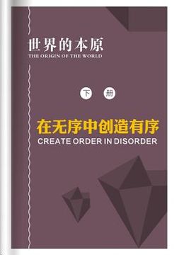 portada Create Order in Disorder
