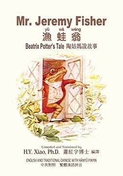 portada Mr. Jeremy Fisher (Traditional Chinese): 04 Hanyu Pinyin Paperback B&W: Volume 7 (Beatrix Potter's Tale) (in Chinese)