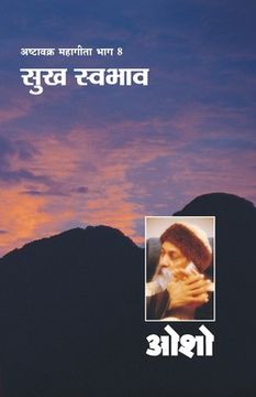 portada Ashtavakra Mahageeta Bhag- VIII Sukh Swabhav (अष्टावक्र महागी&#234