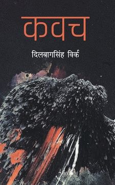 portada Kawach (en Hindi)