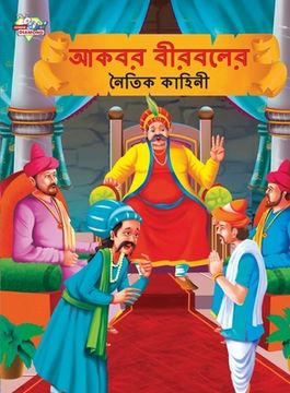 portada Moral Tales of Akbar Birbal in Bengali (আকবর বীরবলের নৈতি&#2 (en Bengalí)