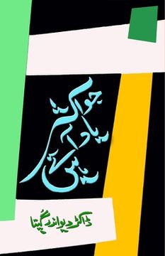 portada Jo aksar yaad aate hain: (Khaake) (in Urdu)