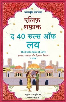 portada The Forty Rules of Love (in Hindi)