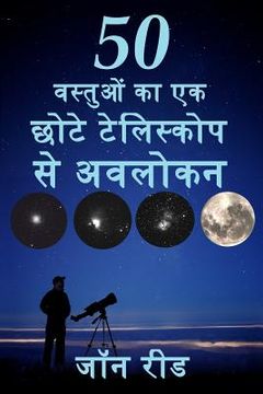 portada 50 Things to See with a Small Telescope (en Hindi)
