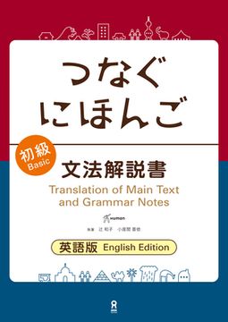 portada Tsunagu Nihongo Basic Grammar Guide (en Inglés)
