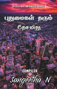 portada Puthumaigal tharum thesamithu (en Tamil)