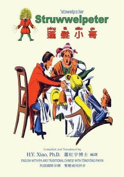 portada Struwwelpeter (Traditional Chinese): 08 Tongyong Pinyin with IPA Paperback B&w