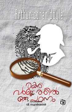 portada Rakthavarnathil Oru Padanam (en Malayalam)