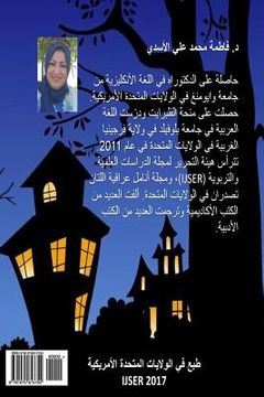 portada Halloween Tales (en Árabe)