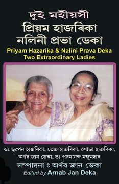 portada Priyam Hazarika & Nalini Prava Deka: Two Outstanding Ladies (en Assamese)