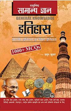 portada Objective General Knowledge History (en Hindi)